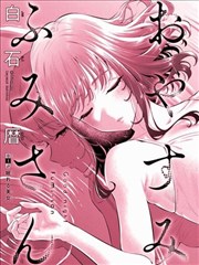 日韩电影理论导演郑恩珠风格研究封面